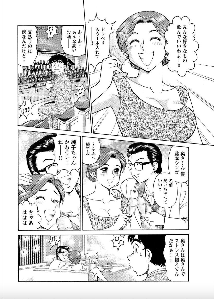 [Hikaru Toyama] Saddle with beautiful employees! ~ All you can do by transferring to a handsome employee ~ Volume 2 18