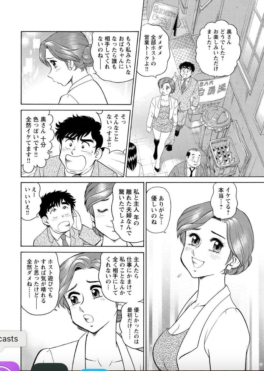 [Hikaru Toyama] Saddle with beautiful employees! ~ All you can do by transferring to a handsome employee ~ Volume 2 20