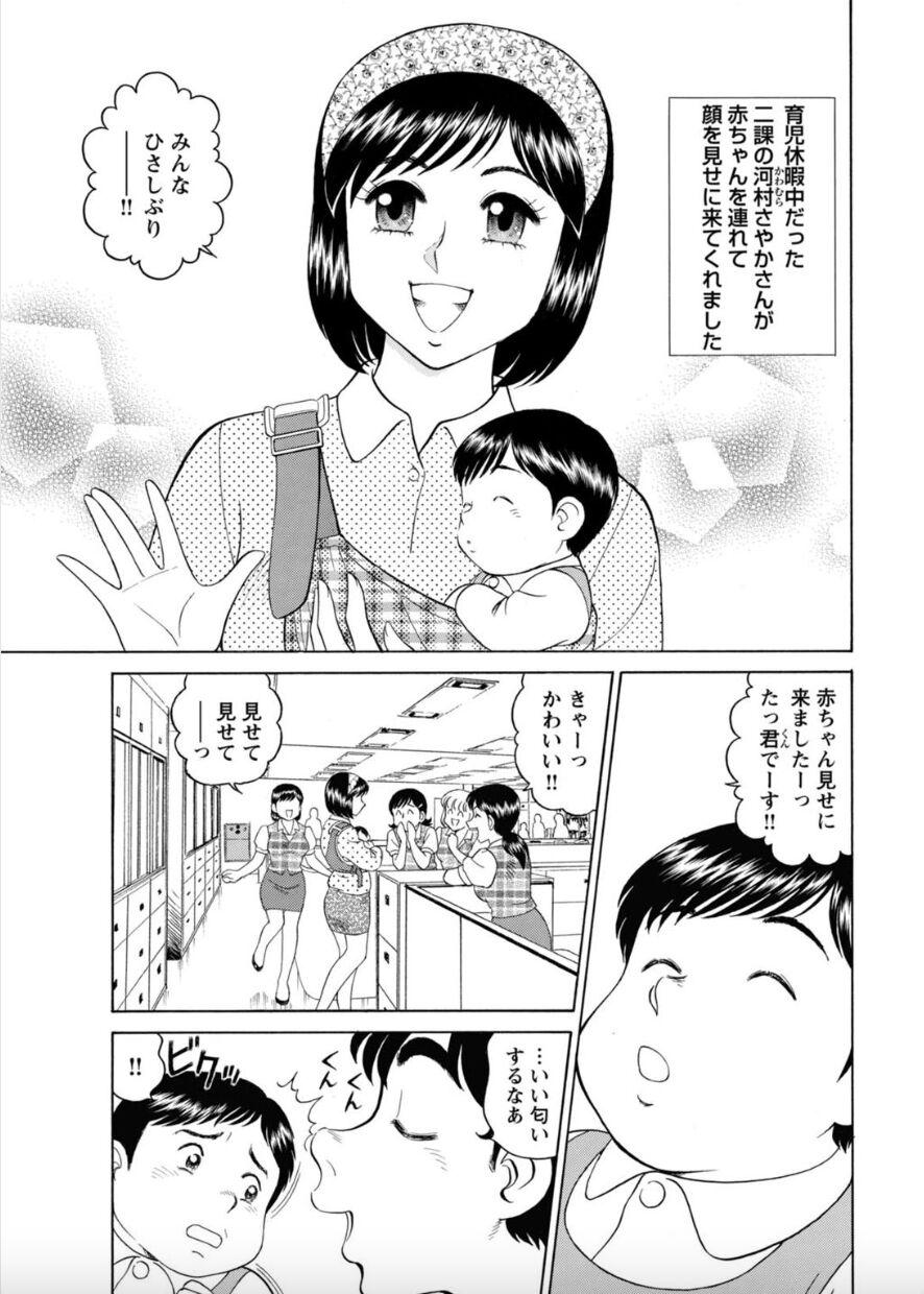 [Hikaru Toyama] Saddle with beautiful employees! ~ All you can do by transferring to a handsome employee ~ Volume 2 28