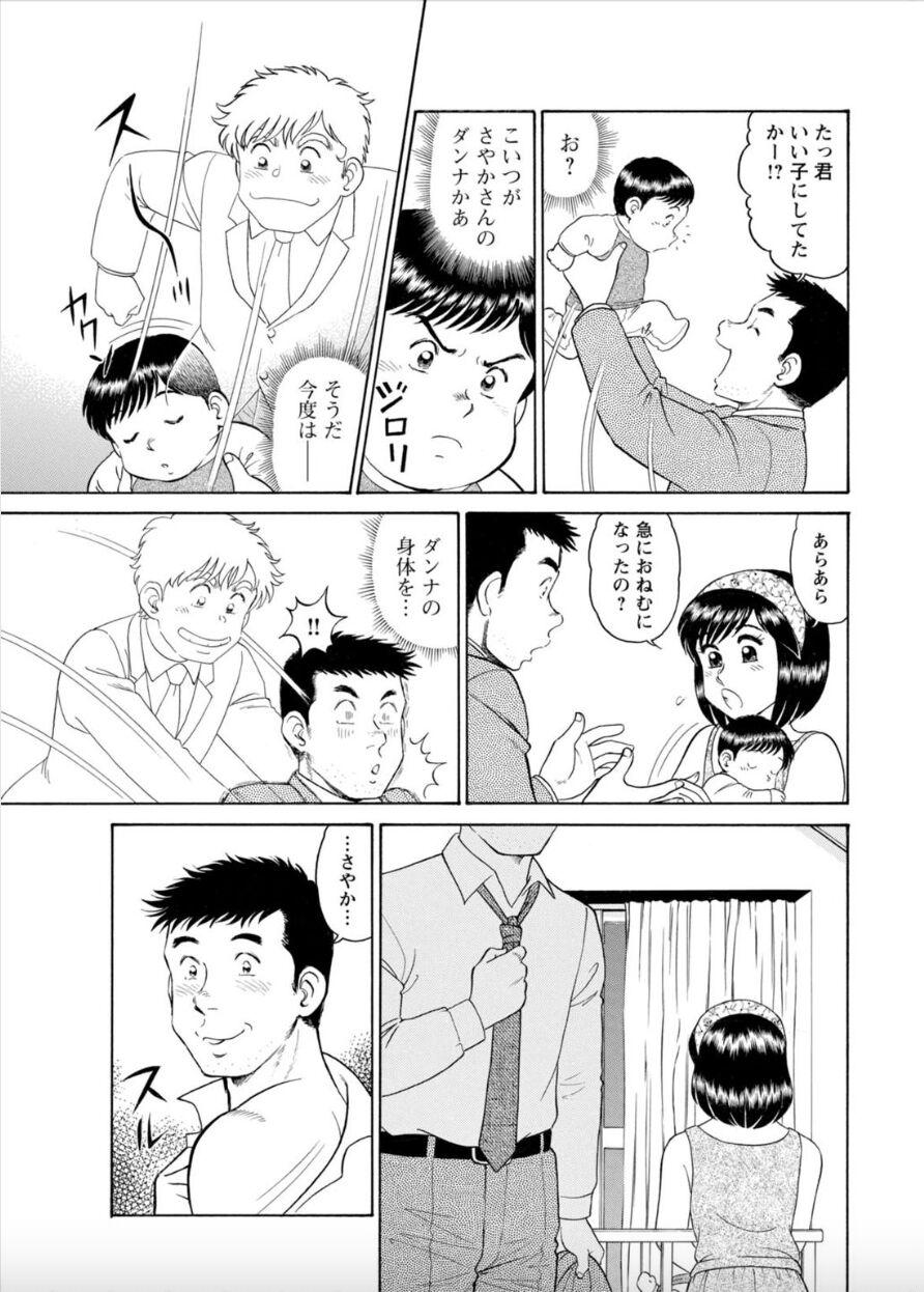 [Hikaru Toyama] Saddle with beautiful employees! ~ All you can do by transferring to a handsome employee ~ Volume 2 34