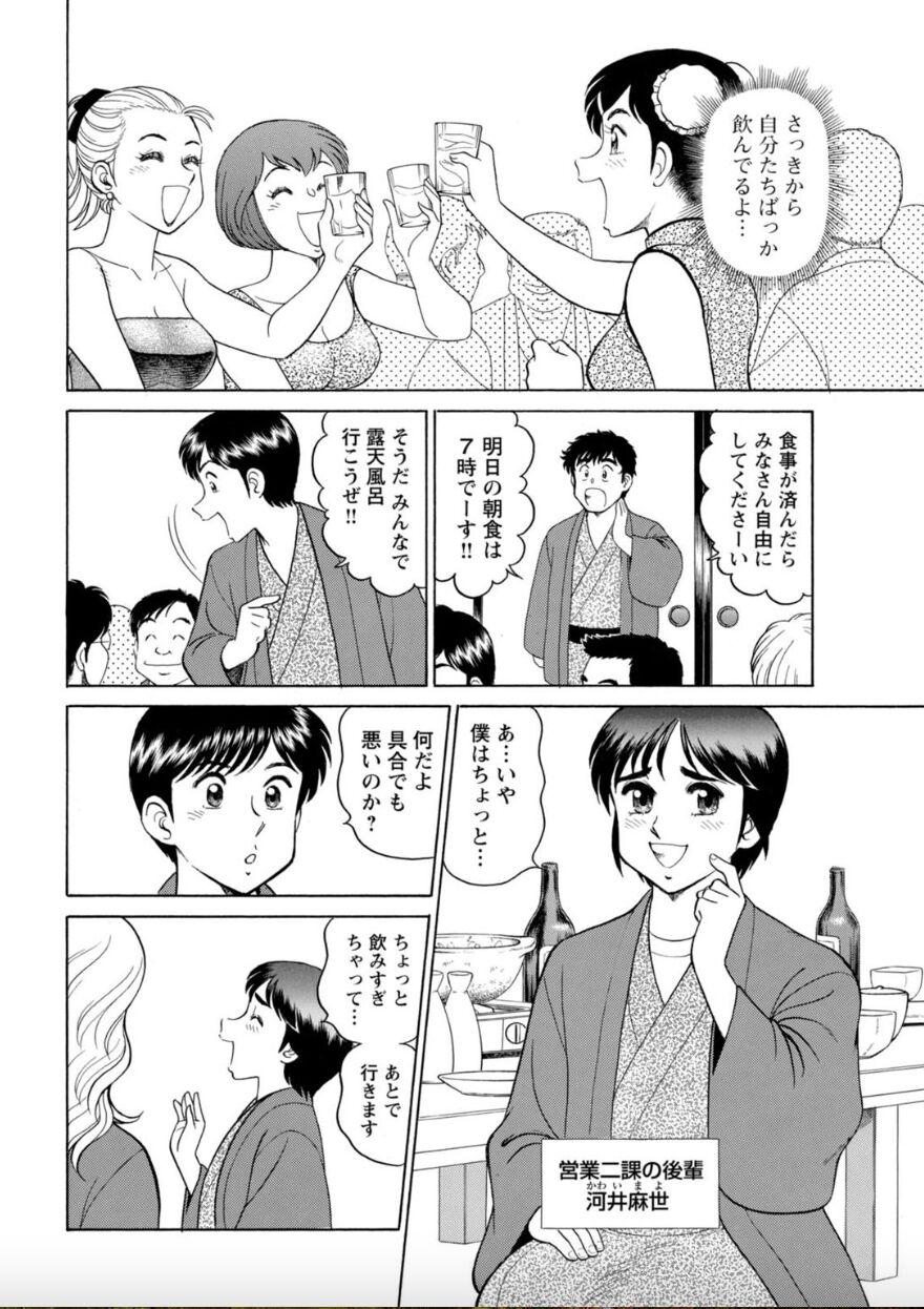 [Hikaru Toyama] Saddle with beautiful employees! ~ All you can do by transferring to a handsome employee ~ Volume 2 3