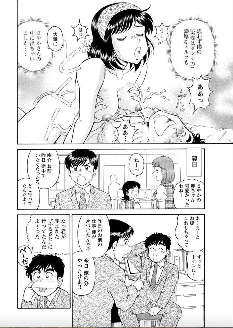 [Hikaru Toyama] Saddle with beautiful employees! ~ All you can do by transferring to a handsome employee ~ Volume 2 39