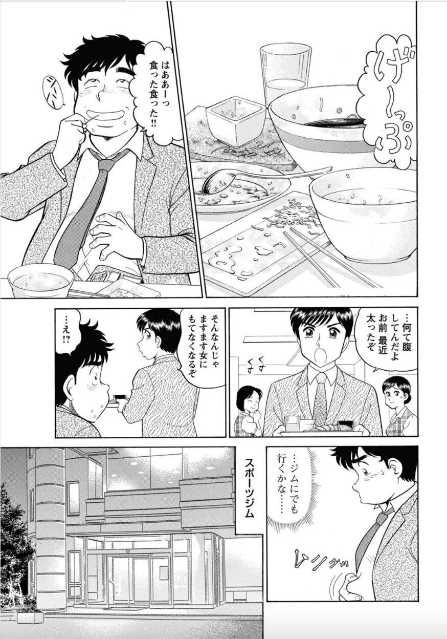 [Hikaru Toyama] Saddle with beautiful employees! ~ All you can do by transferring to a handsome employee ~ Volume 2 41
