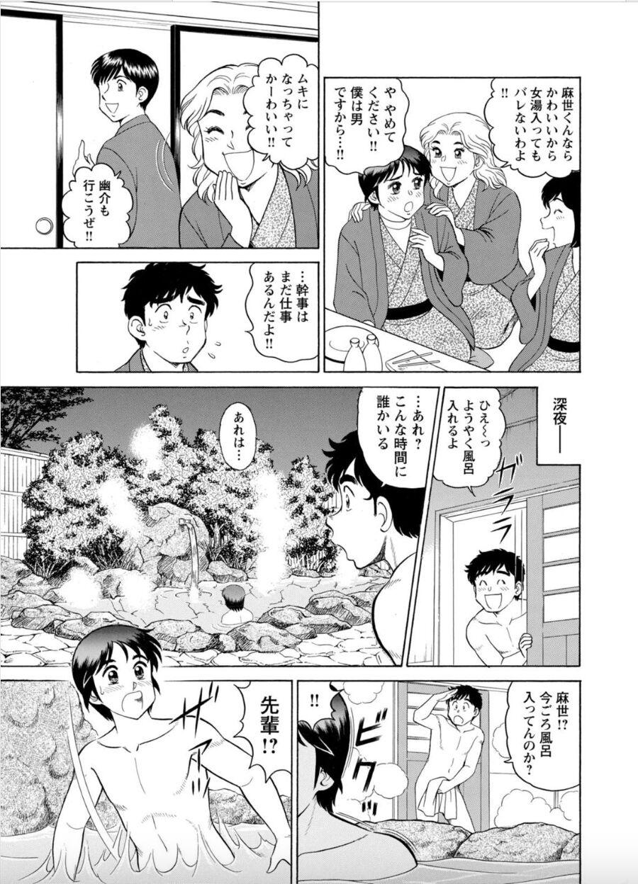 Sislovesme [Hikaru Toyama] Saddle with beautiful employees! ~ All you can do by transferring to a handsome employee ~ Volume 2 Masterbate - Page 5