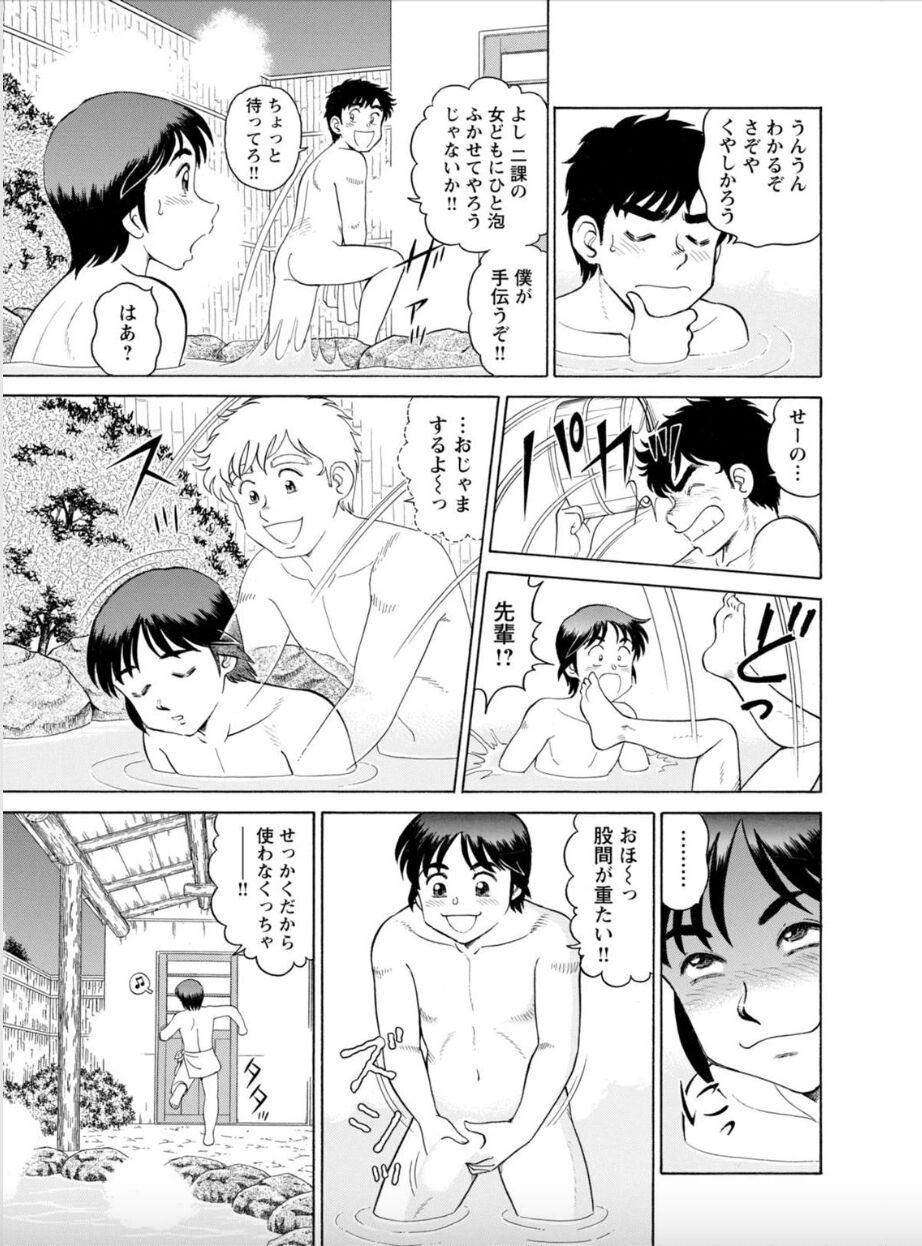 Gay Gangbang [Hikaru Toyama] Saddle with beautiful employees! ~ All you can do by transferring to a handsome employee ~ Volume 2 Solo Female - Page 7