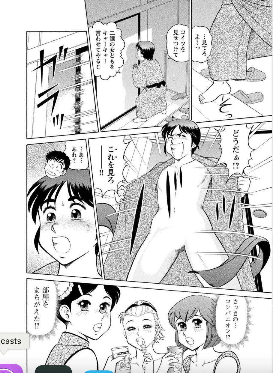 Gay Gangbang [Hikaru Toyama] Saddle with beautiful employees! ~ All you can do by transferring to a handsome employee ~ Volume 2 Solo Female - Page 8