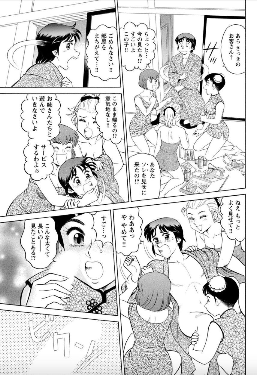 Sislovesme [Hikaru Toyama] Saddle with beautiful employees! ~ All you can do by transferring to a handsome employee ~ Volume 2 Masterbate - Page 9