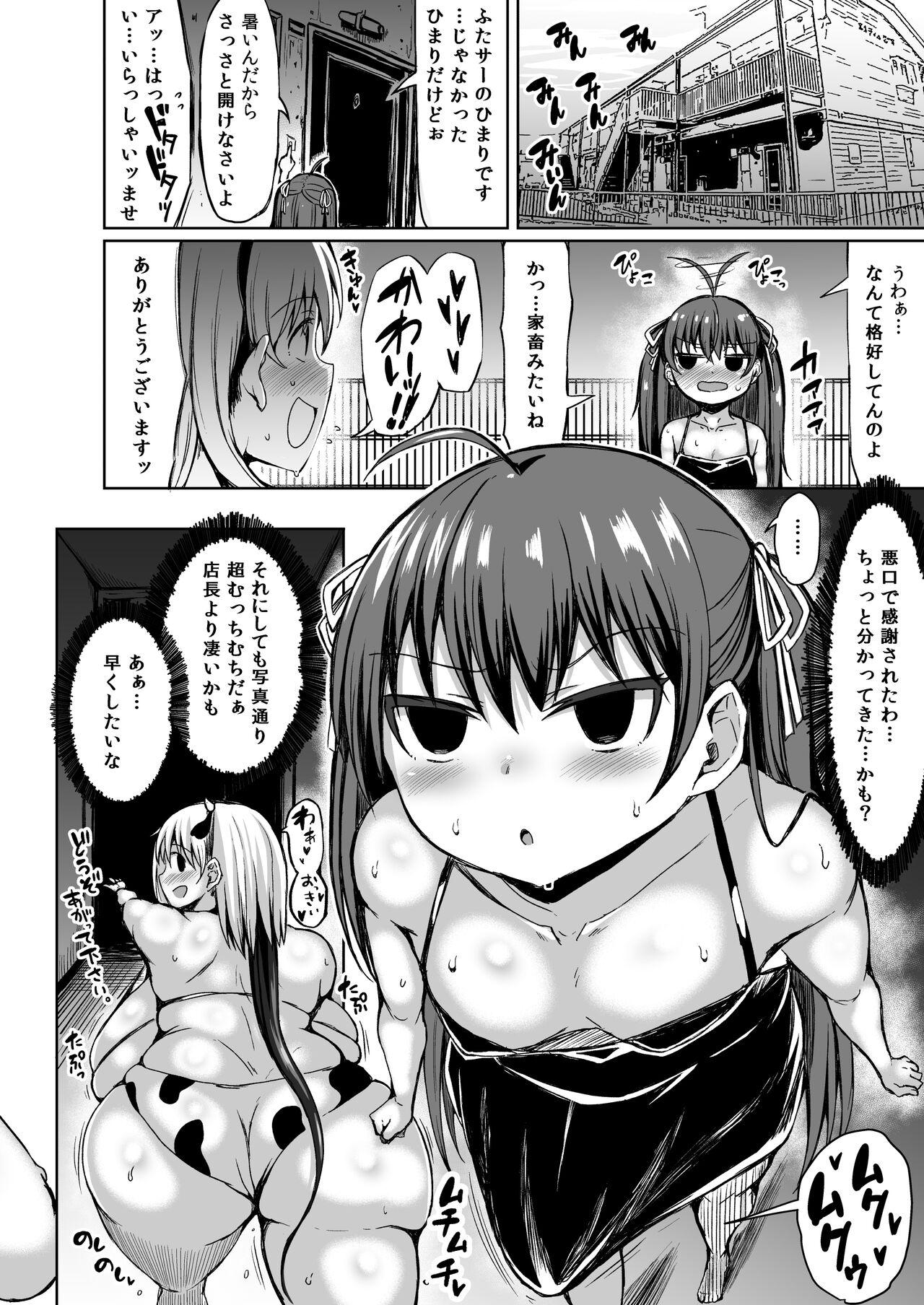 College Gokubuto Chimari no Toaru 1-nichi - Original Breast - Page 5
