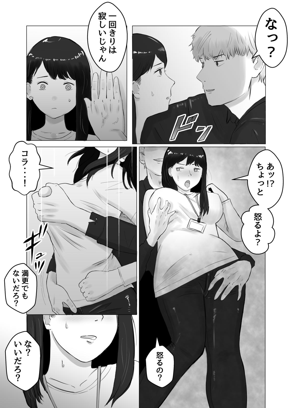 Shot Netorase, Gokentou kudasai 2 - Original Dotado - Page 10