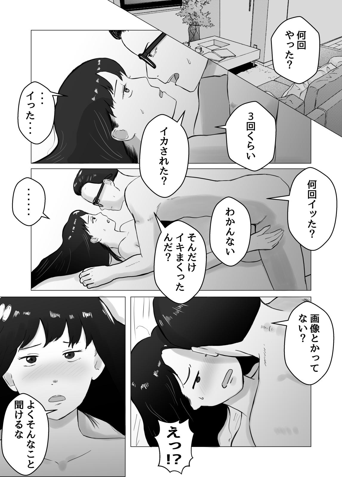 Shot Netorase, Gokentou kudasai 2 - Original Dotado - Page 4