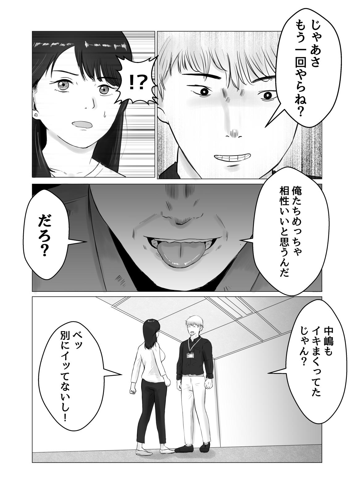 Shot Netorase, Gokentou kudasai 2 - Original Dotado - Page 9