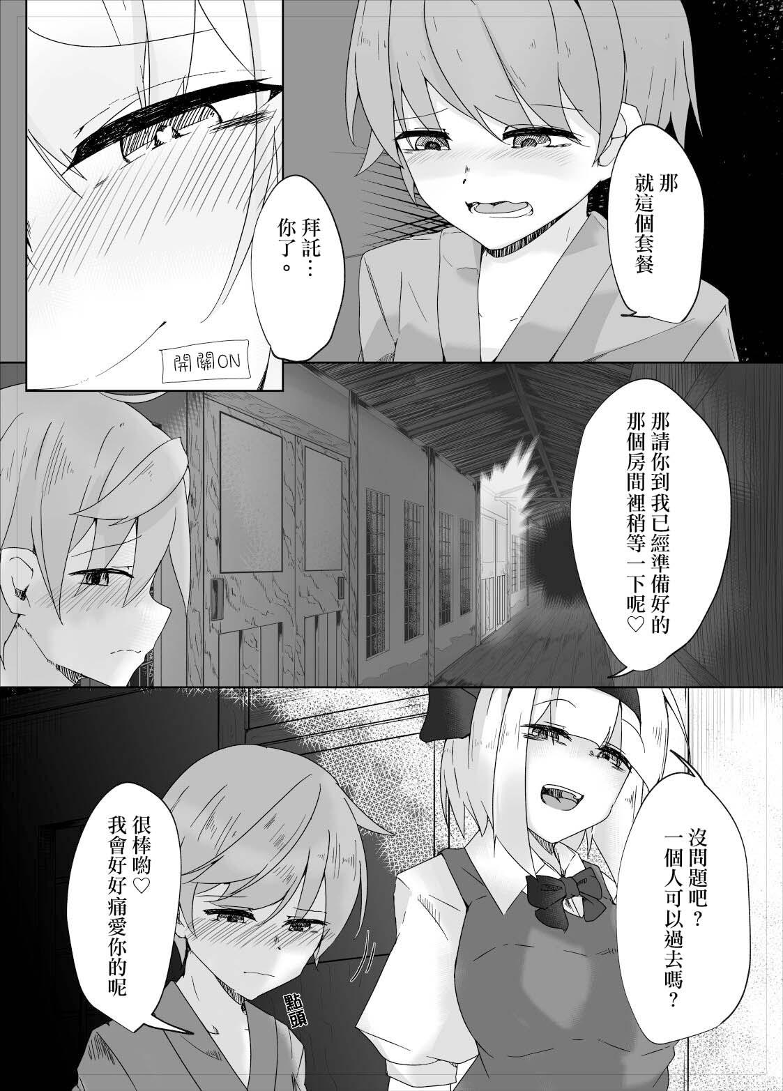 Thailand Youmu Sakusei - Touhou project Full Movie - Page 6