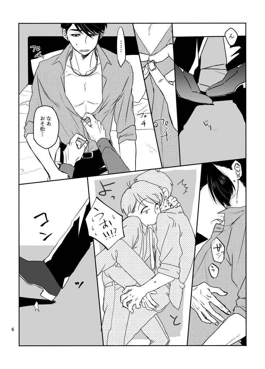 Uncensored Oyasumi, Ii Yume o - Osomatsu-san Tites - Page 7