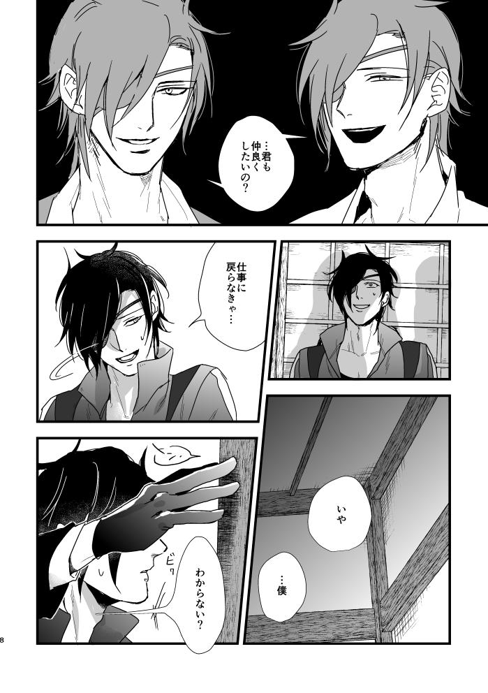 Money Kimi ga Warui - Touken ranbu Moms - Page 10