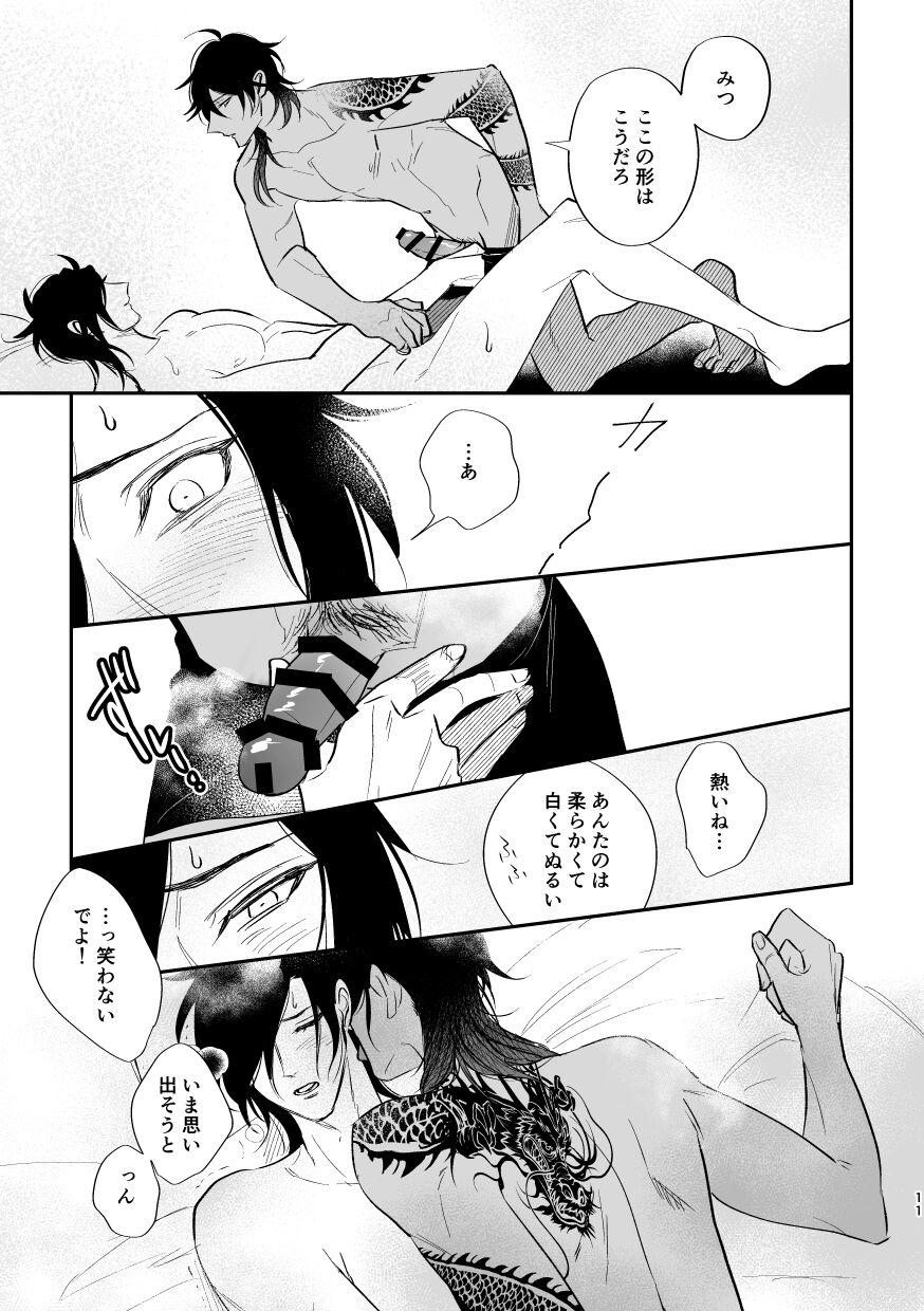 Amature Yuutai - Touken ranbu Cum In Pussy - Page 10