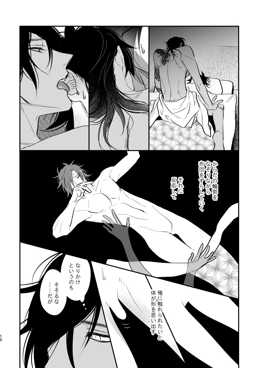 Amature Yuutai - Touken ranbu Cum In Pussy - Page 9