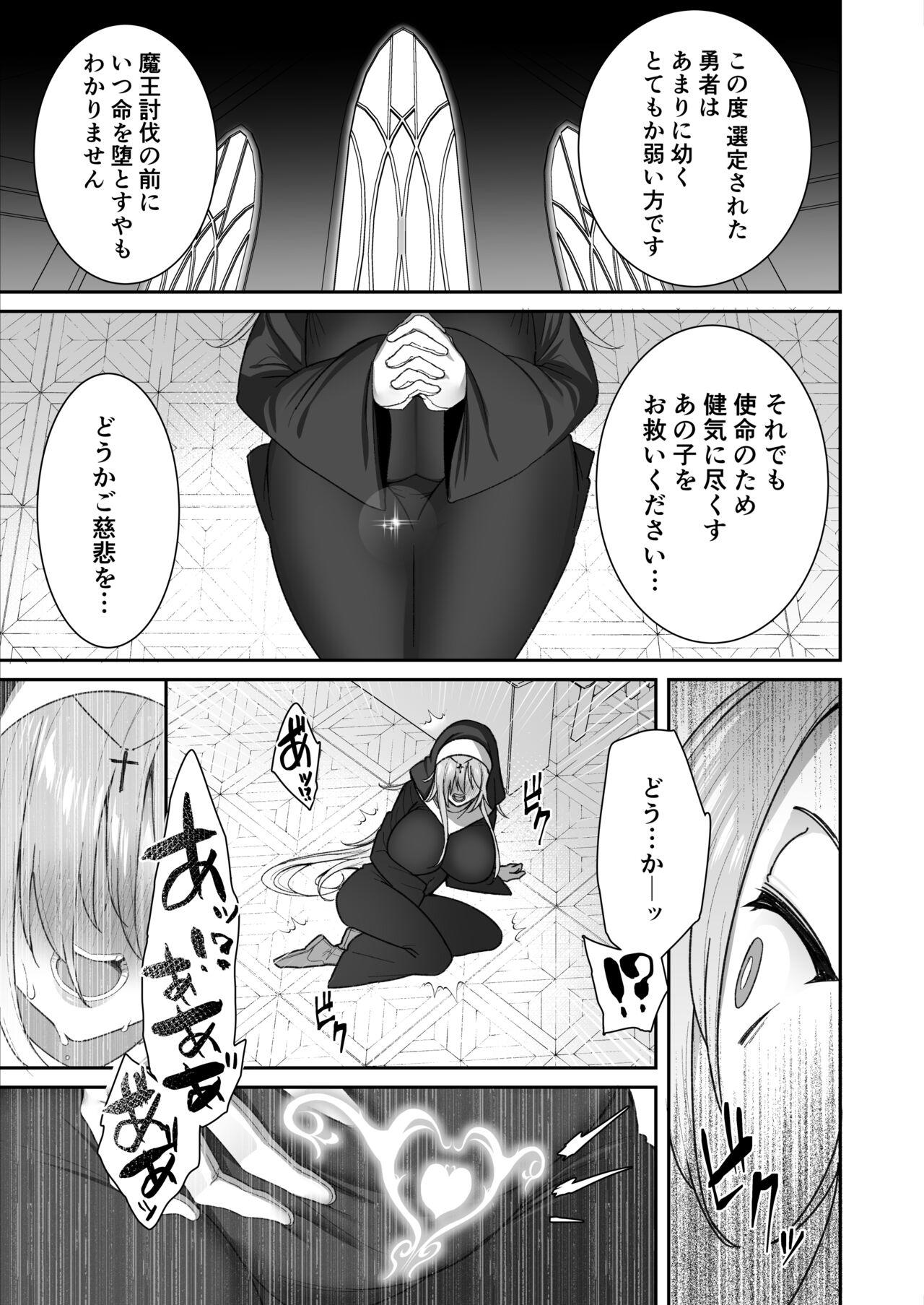 Outdoor Sex Yuusha-sama ga Yowakute Fuan na node Kami wa Sister ni Tanetsuke Koubi o Meijimashita - Original Mommy - Page 8