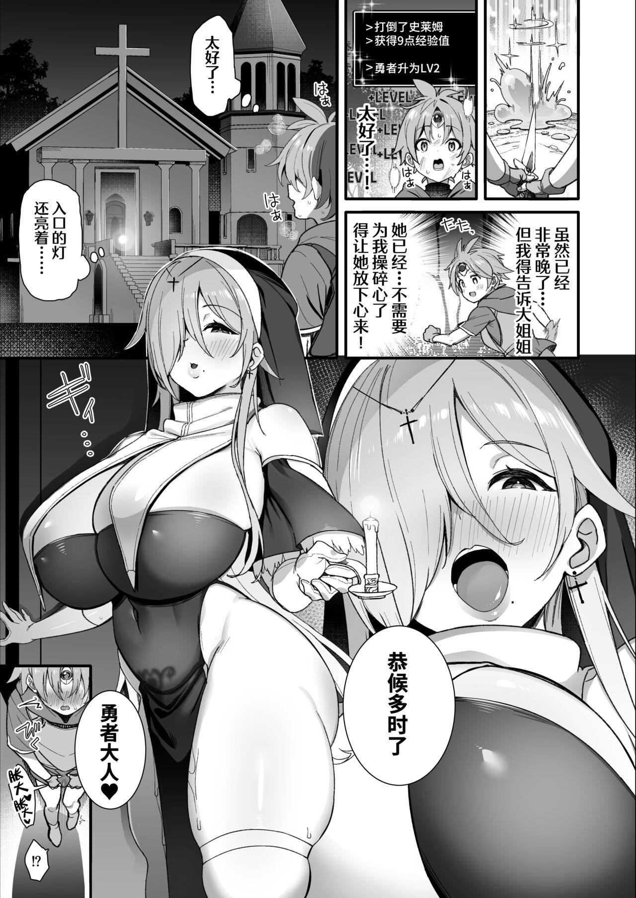 Porno Amateur Yuusha-sama ga Yowakute Fuan na node Kami wa Sister ni Tanetsuke Koubi o Meijimashita - Original Tiny Tits - Page 9