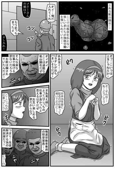 Kouman Free no Shoujo 2