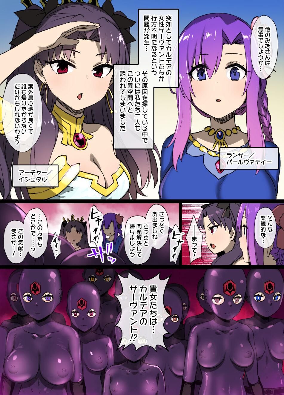 Perverted FGO × Dinaranger Sennou - Fate grand order Asian - Page 1