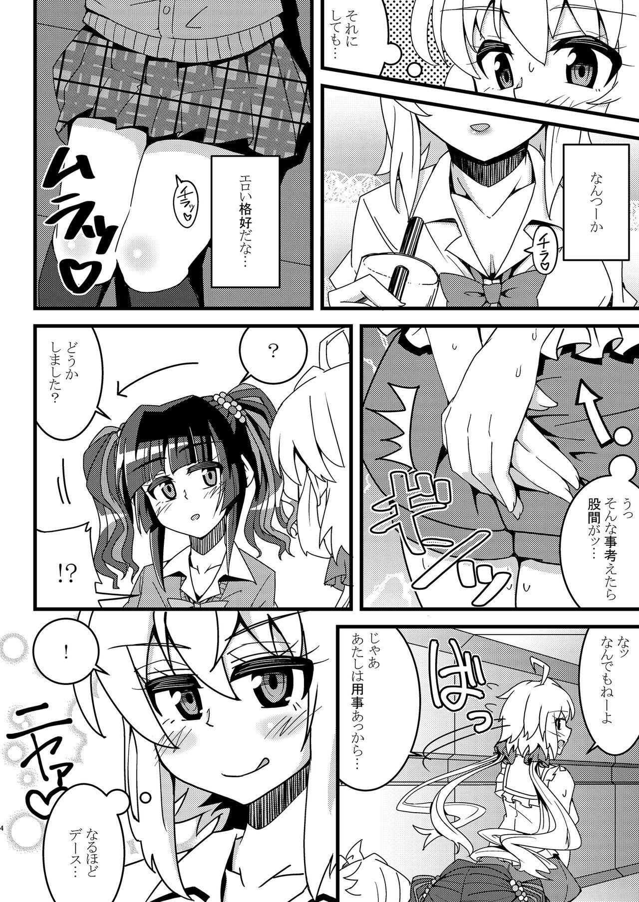 Gay Emo Hime Seku Furachi ni Kai Ecchi - Senki zesshou symphogear Creamy - Page 4