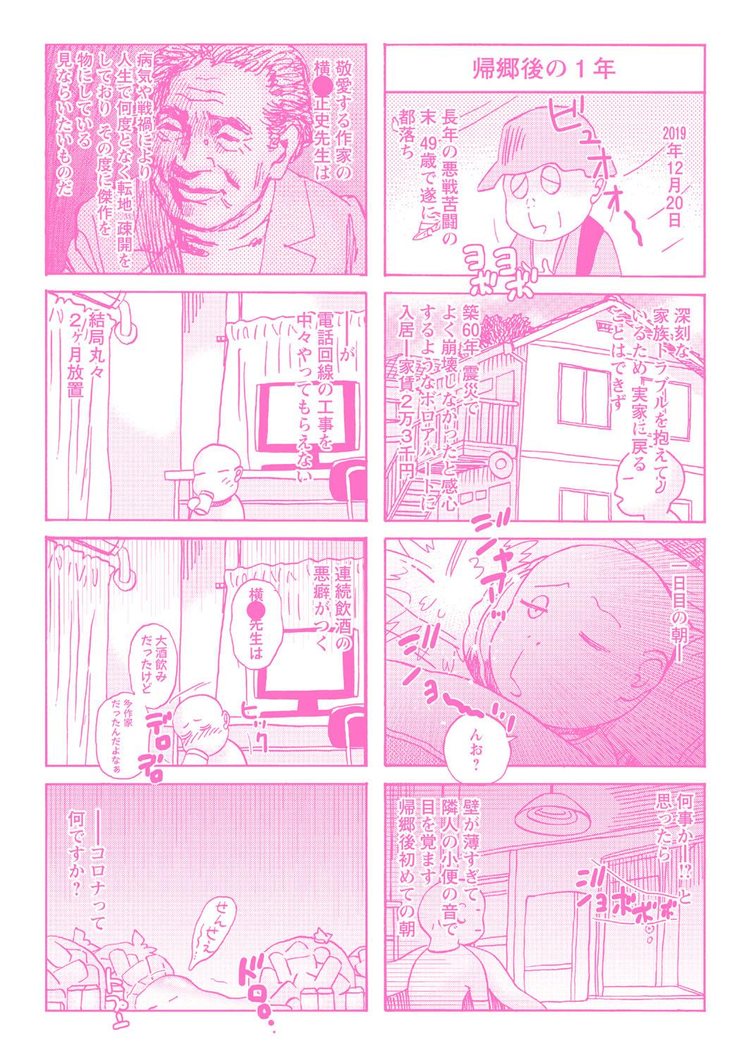 Mother fuck Shoujo Chigoku Milfporn - Page 2