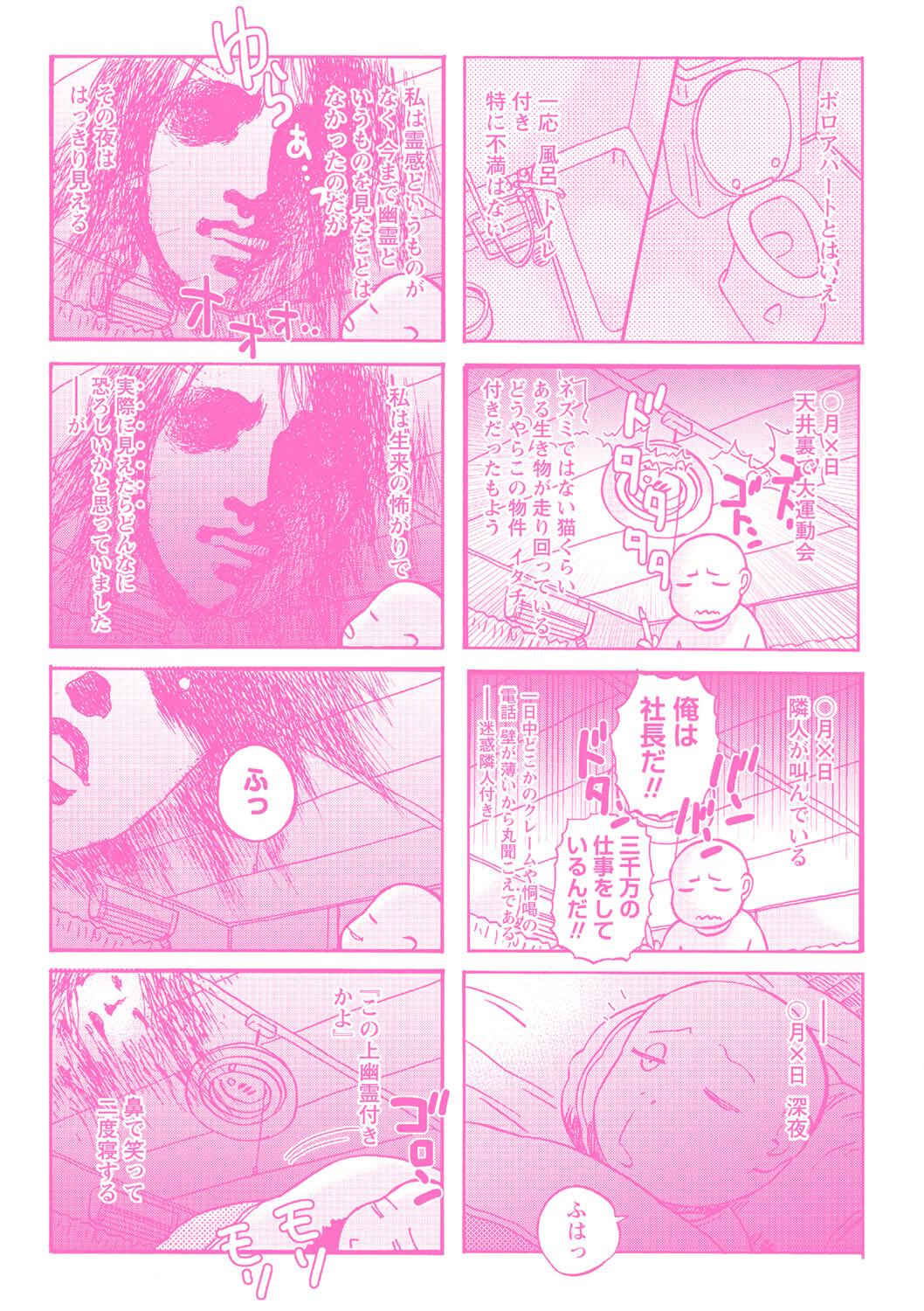 Sluts Shoujo Chigoku Parties - Page 231