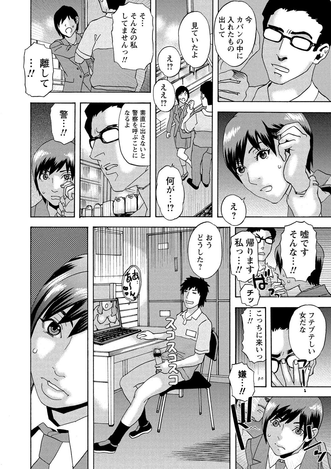 Mother fuck Shoujo Chigoku Milfporn - Page 9