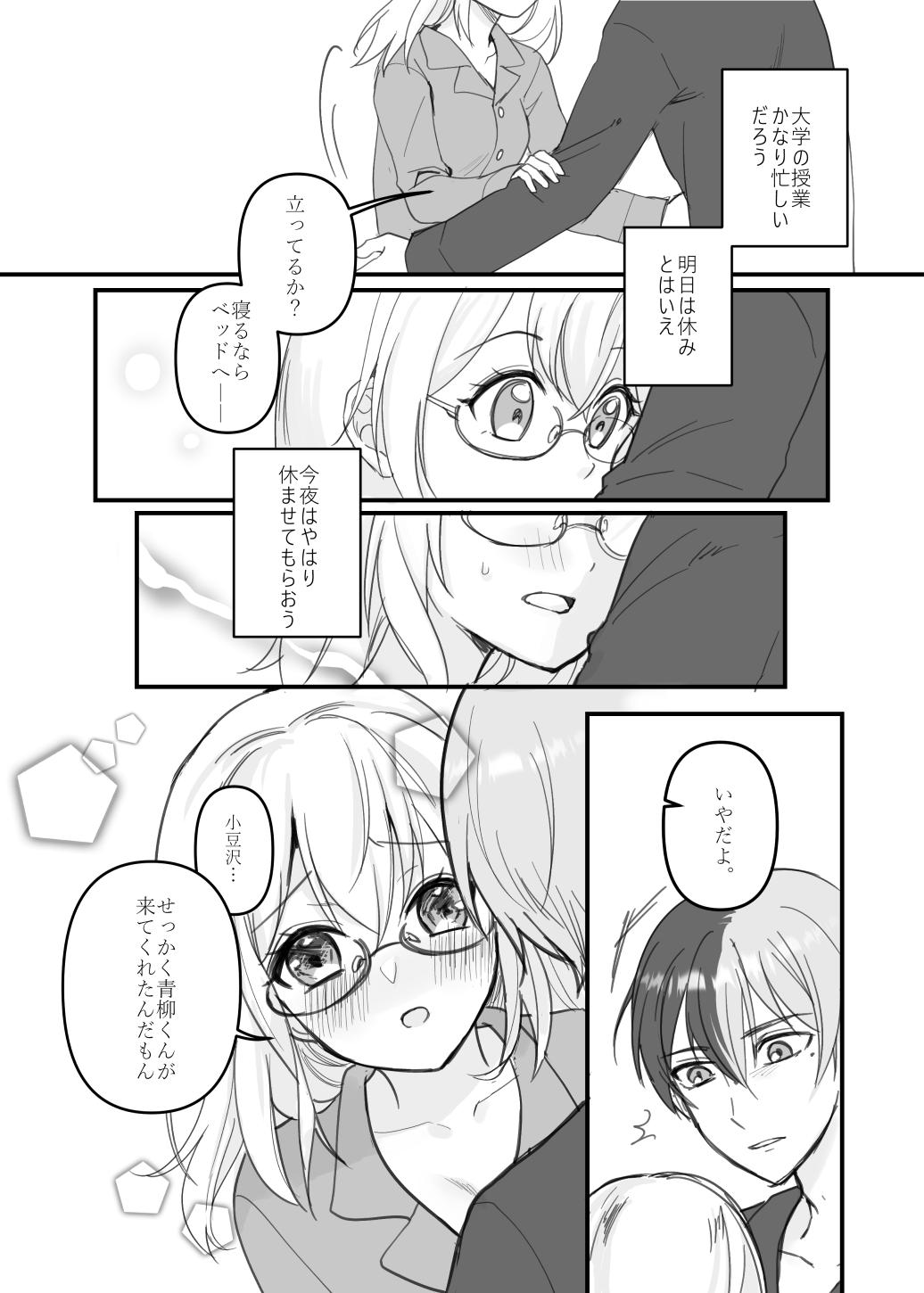 Cdzinha Toukoha Manga to Rakugaki - Project sekai Hugetits - Page 3
