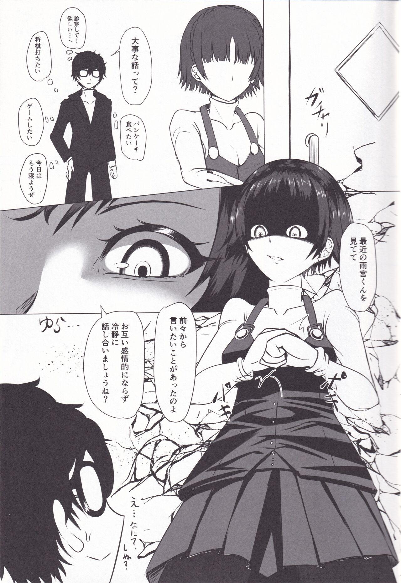 Moms Chiteki de Etchi na Seito Kaichou - Persona 5 Matures - Page 7