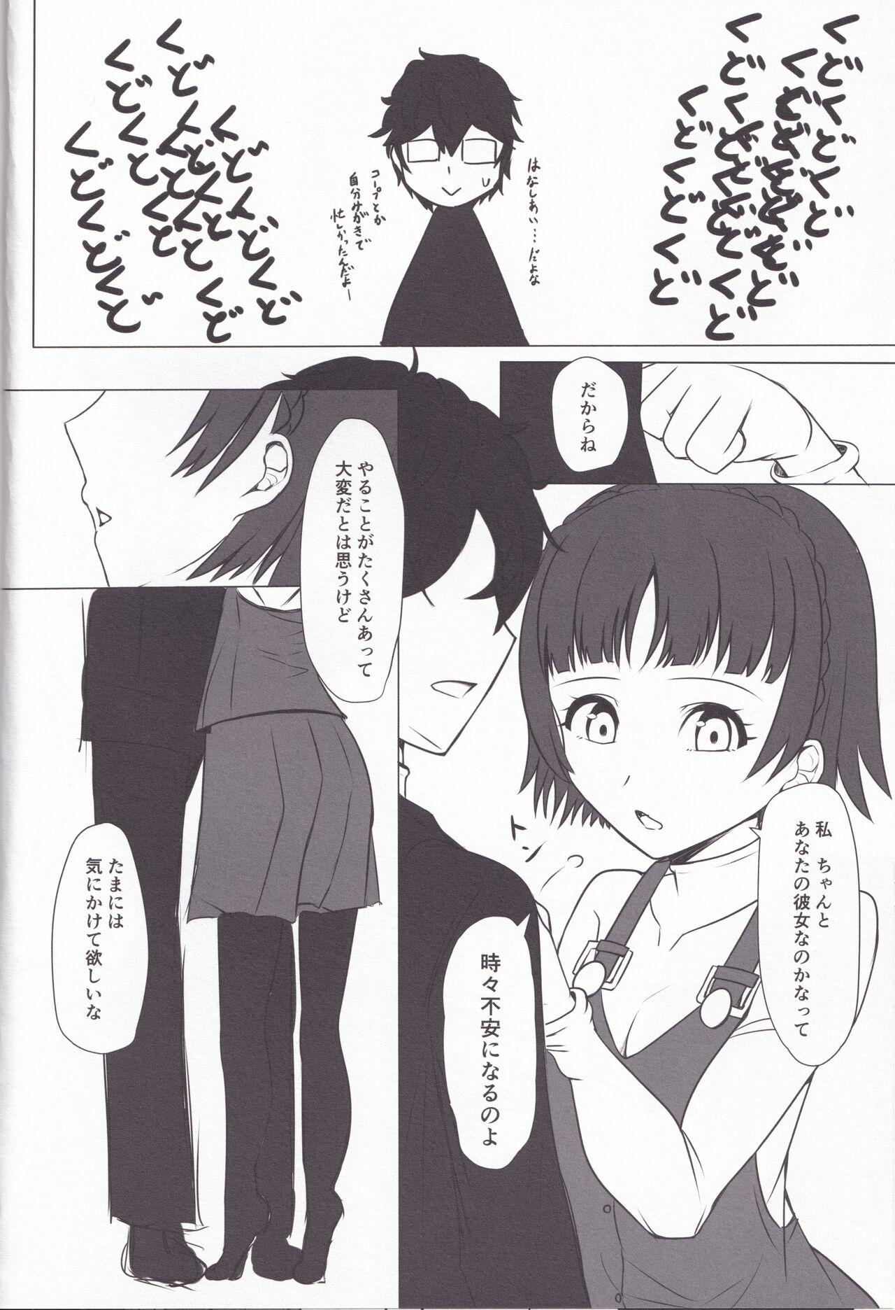 Moms Chiteki de Etchi na Seito Kaichou - Persona 5 Matures - Page 8