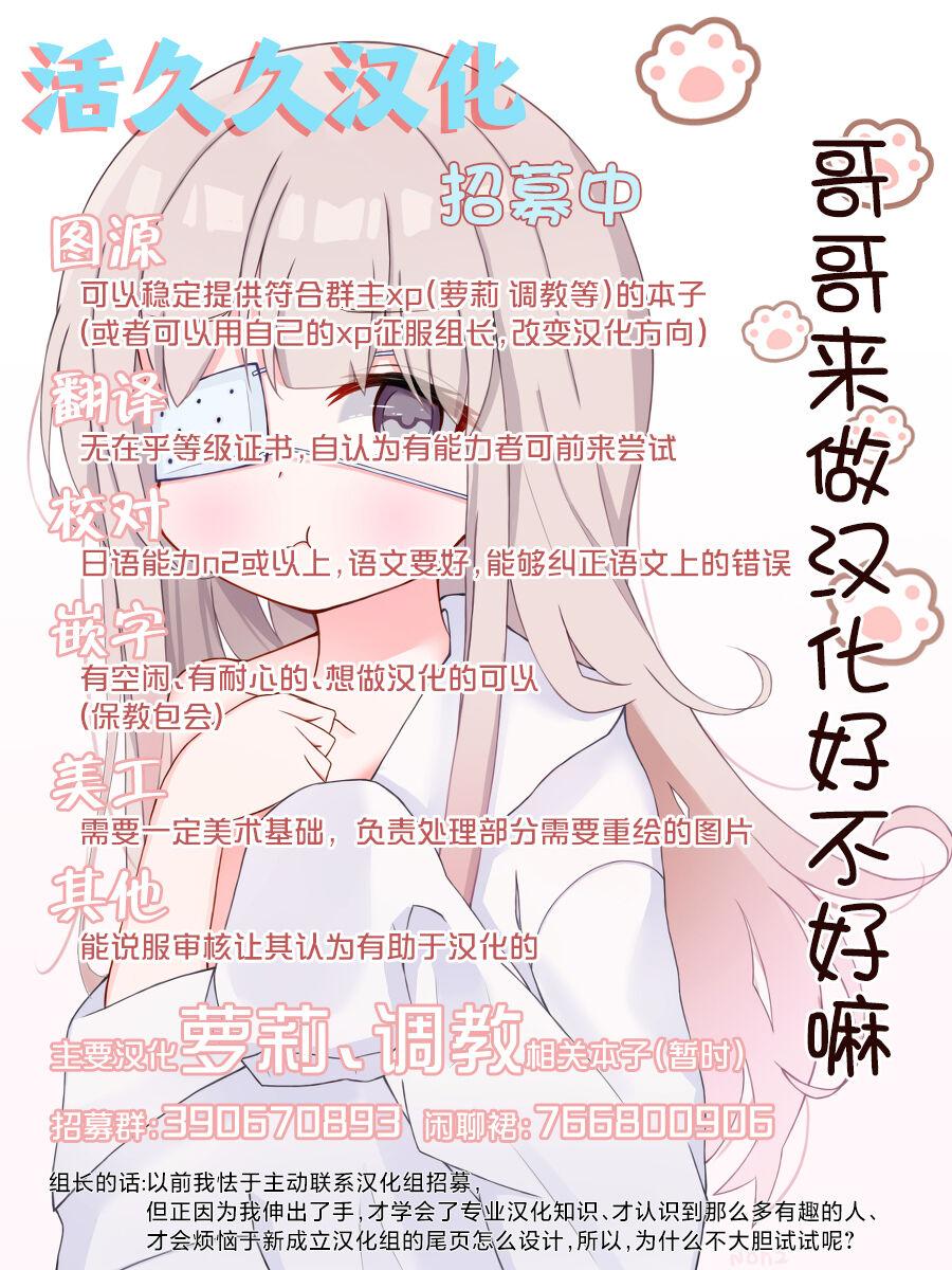 Manga Keishiki Loli【活久久汉化】 4