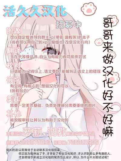 Manga Keishiki Loli【活久久汉化】 4
