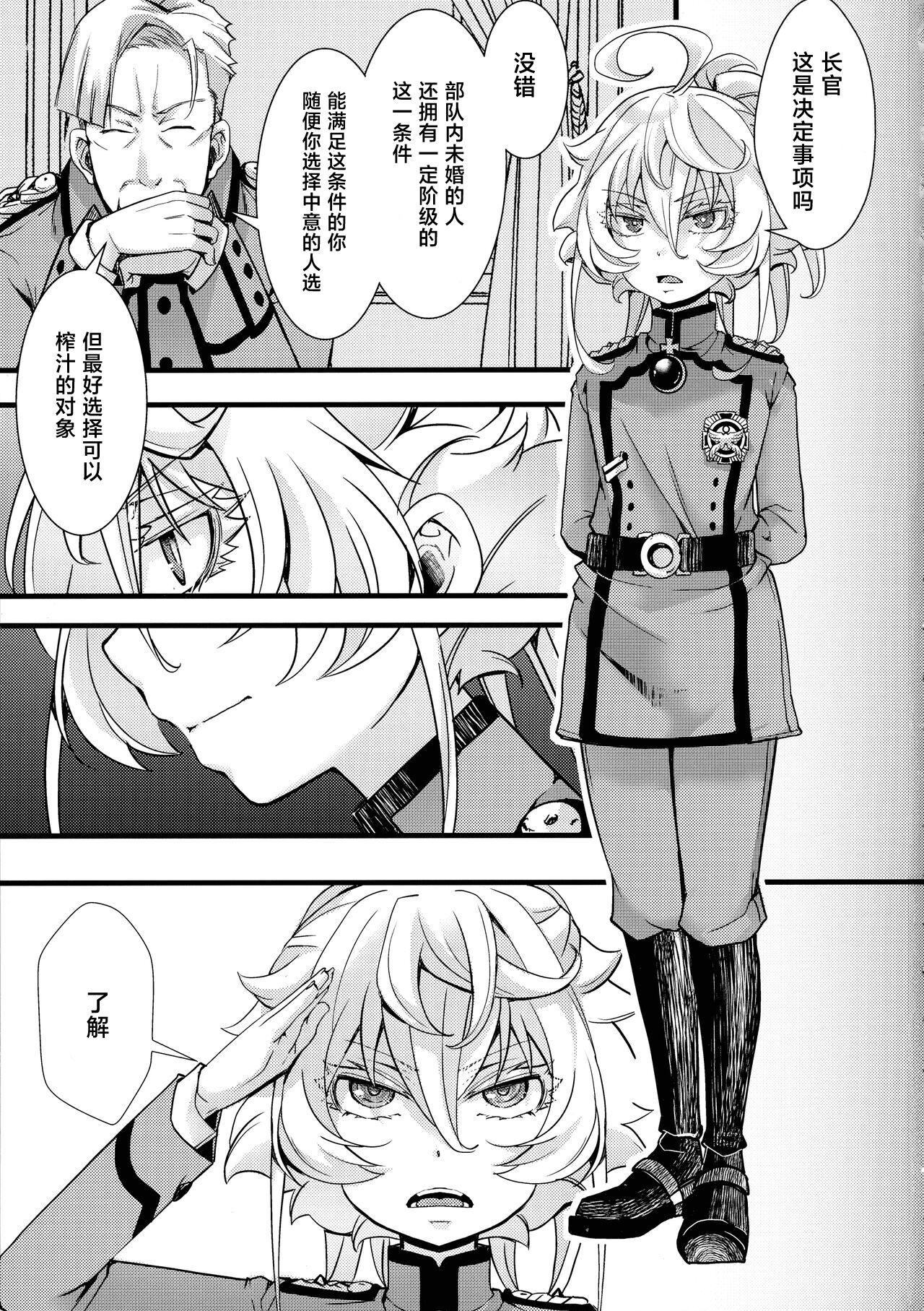 Ninfeta Tanya-chan ga Gunrei de Kozukuri Suru Hanashi - Youjo senki | saga of tanya the evil Tugging - Page 3