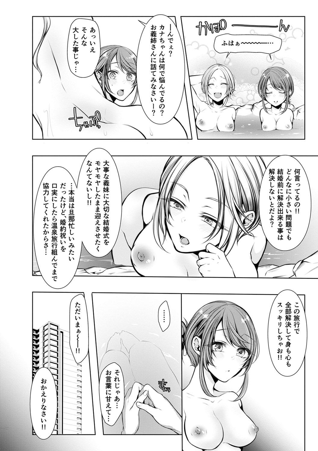 Furry Konzen NTR haishin Soft - Page 7