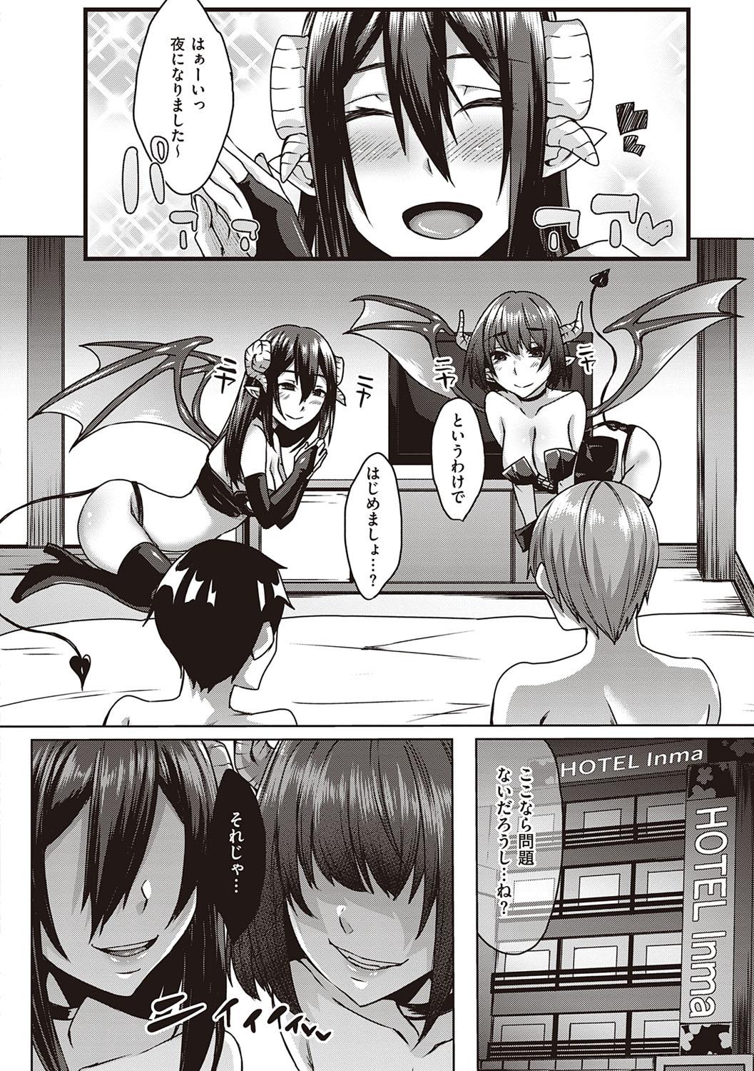 Boku to Succubus to Kashita Itoshi no Bousai to no Kyuusei Seikatsu 182