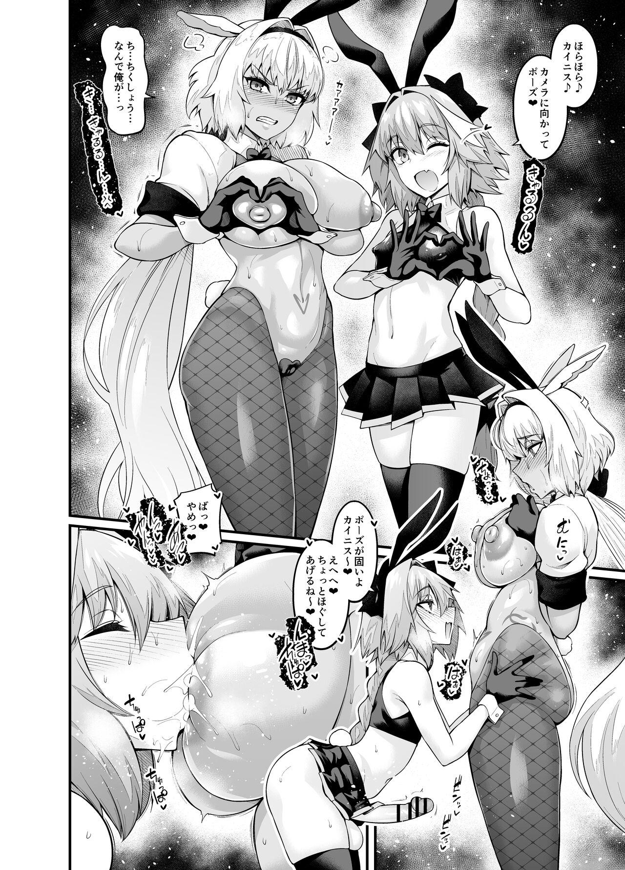 Ball Busting Caenis, Astolfo to Pyon-Pyon Suru - Fate grand order Butt - Picture 2
