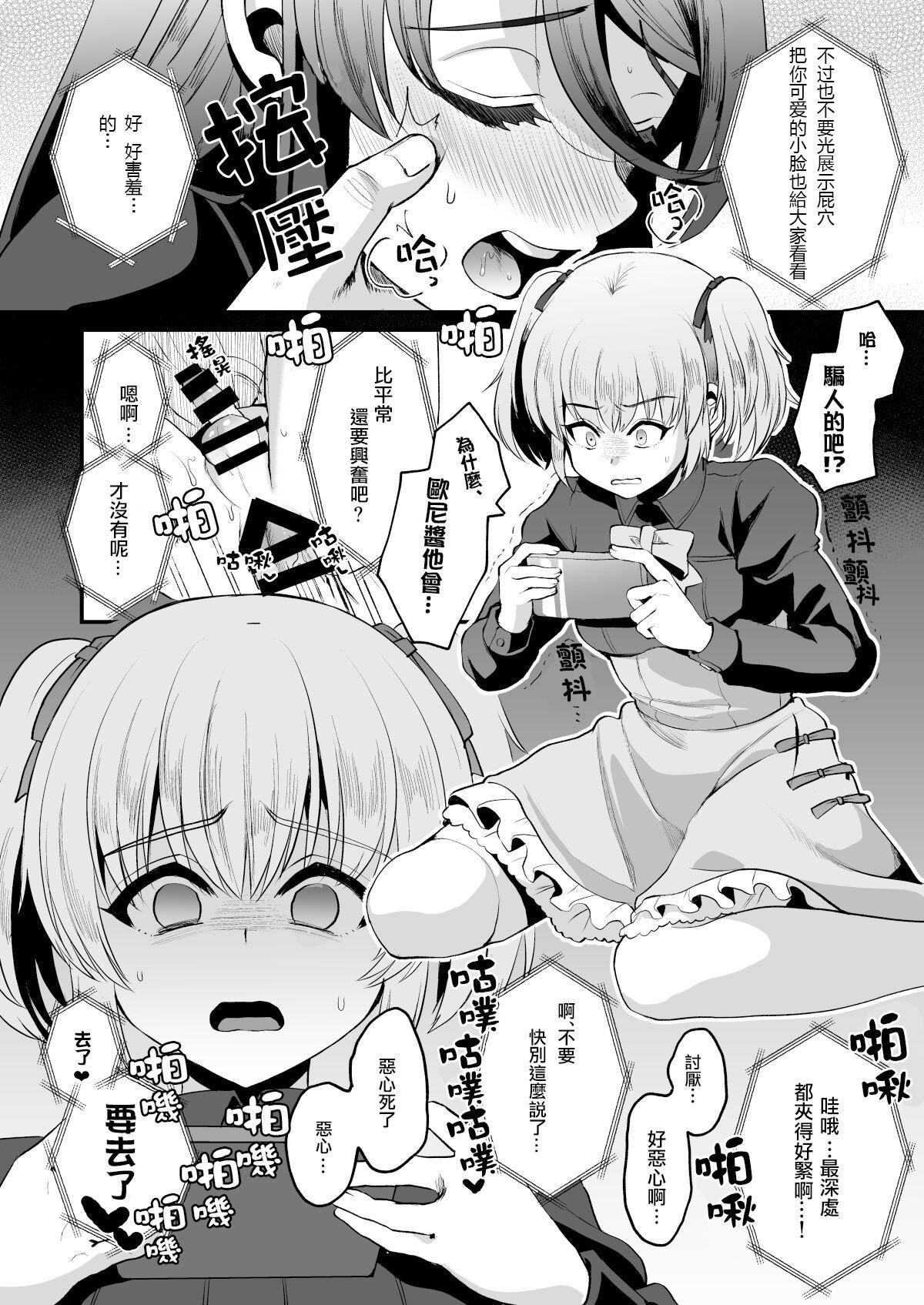 Licking Pussy Heroine Race Nukegake Oji-san. - Original Glasses - Page 11