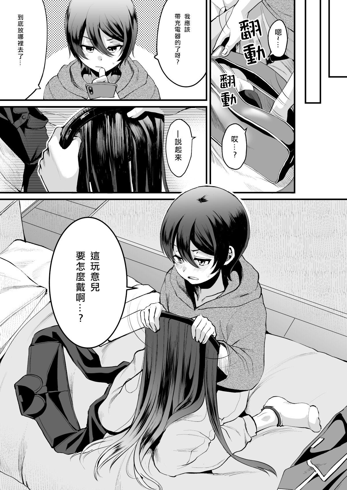Licking Pussy Heroine Race Nukegake Oji-san. - Original Glasses - Page 2