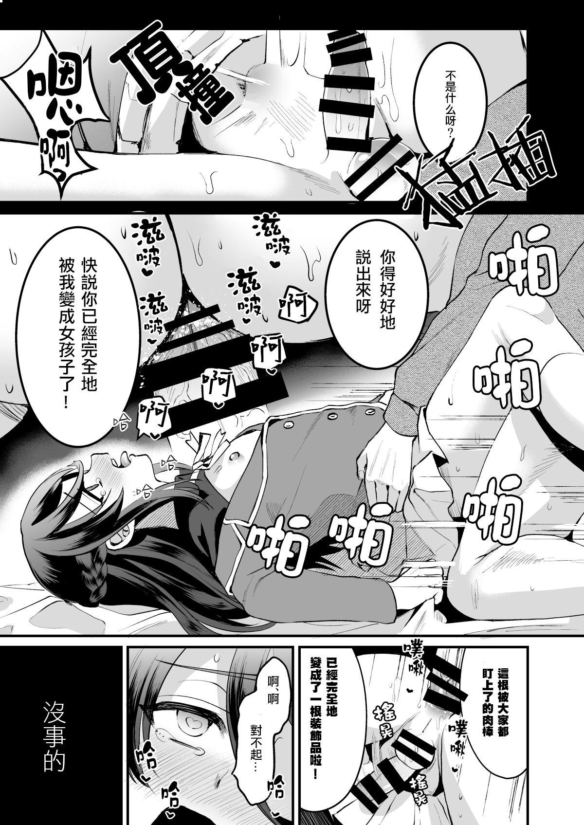 Heroine Race Nukegake Oji-san. 21