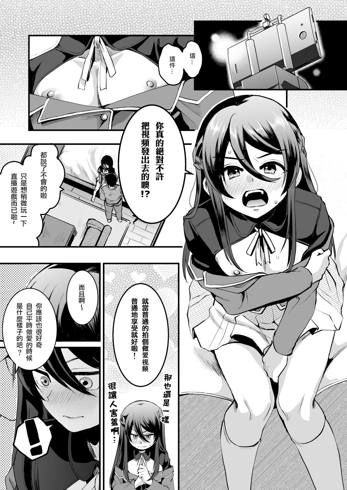 Pauzudo Heroine Race Nukegake Oji-san. - Original Fuck Com - Page 4