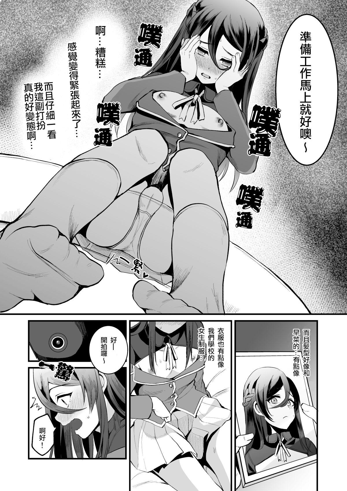 Pauzudo Heroine Race Nukegake Oji-san. - Original Fuck Com - Page 5