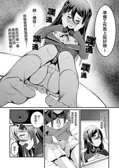 Heroine Race Nukegake Oji-san. 5