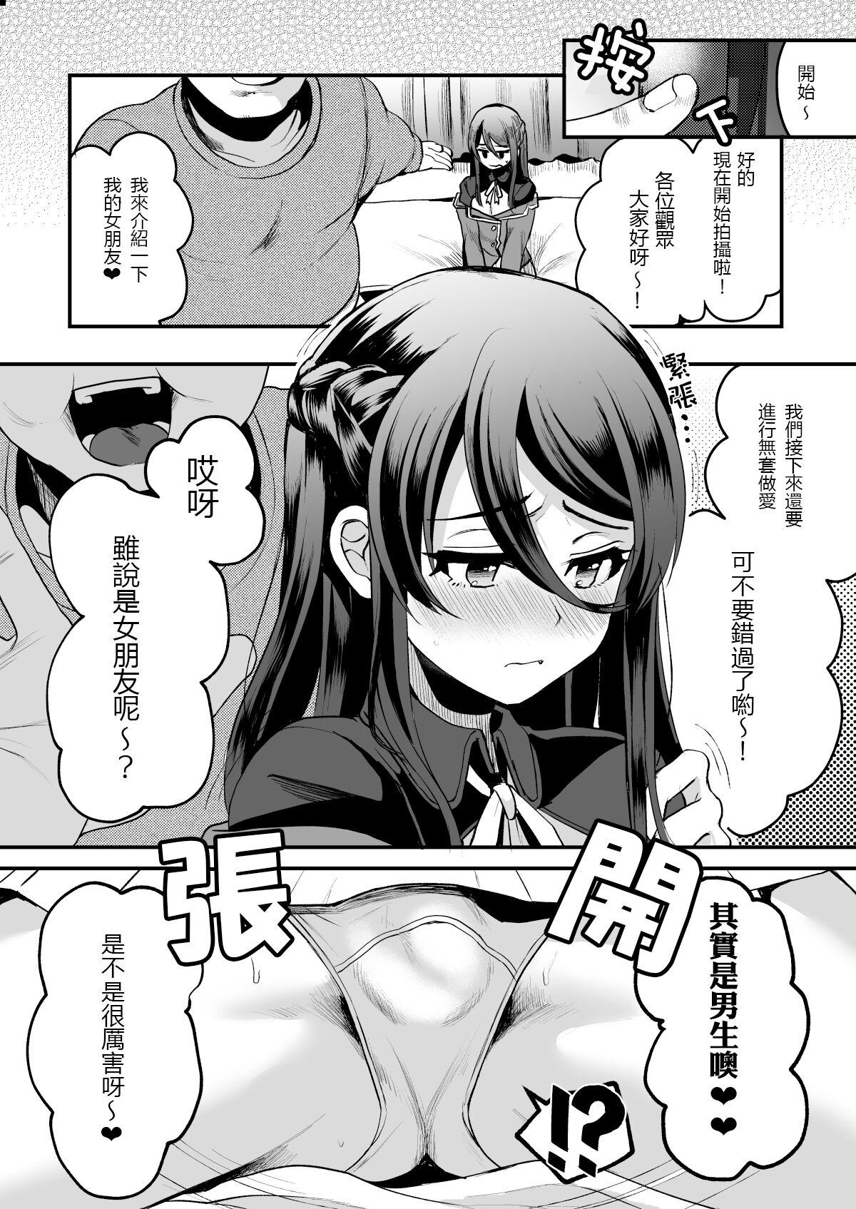Licking Pussy Heroine Race Nukegake Oji-san. - Original Glasses - Page 6