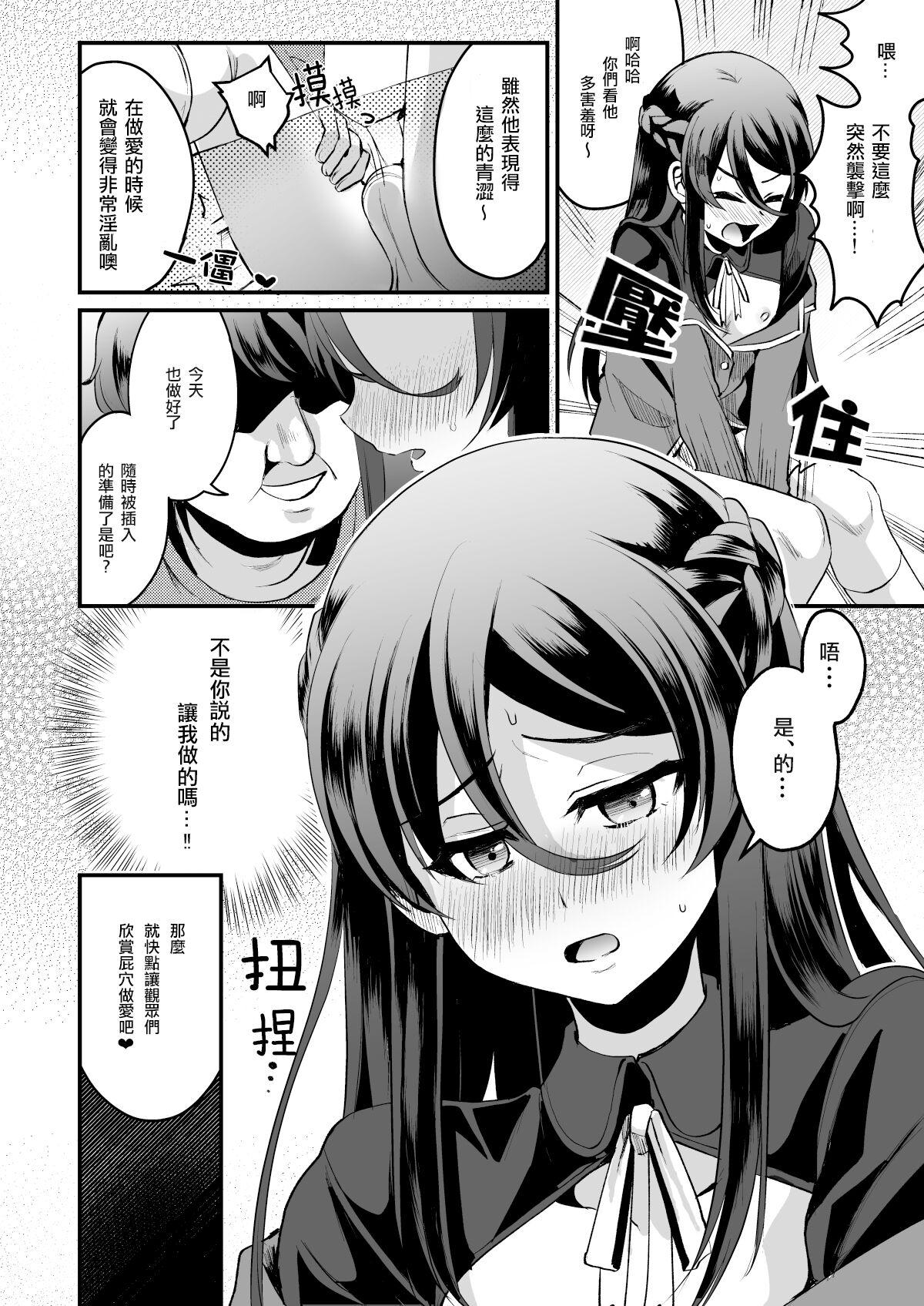 Pauzudo Heroine Race Nukegake Oji-san. - Original Fuck Com - Page 7