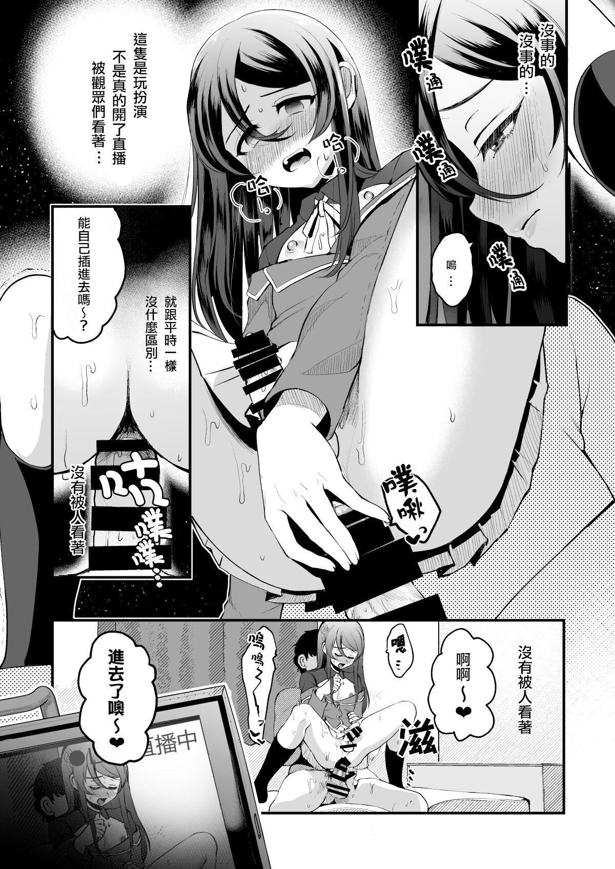 Pauzudo Heroine Race Nukegake Oji-san. - Original Fuck Com - Page 8