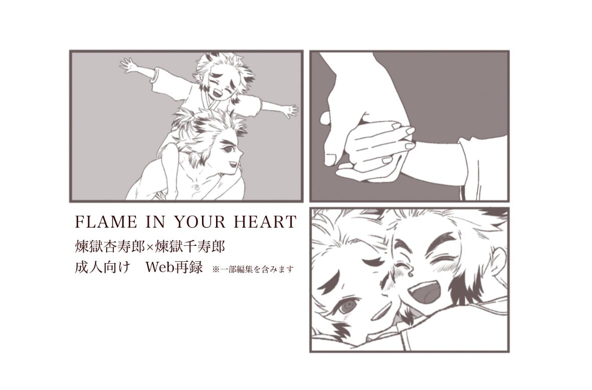 FLAME IN YOUR HEART 1