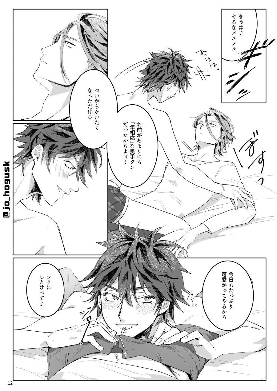 Camshow HEAT - Ensemble stars Beautiful - Page 12
