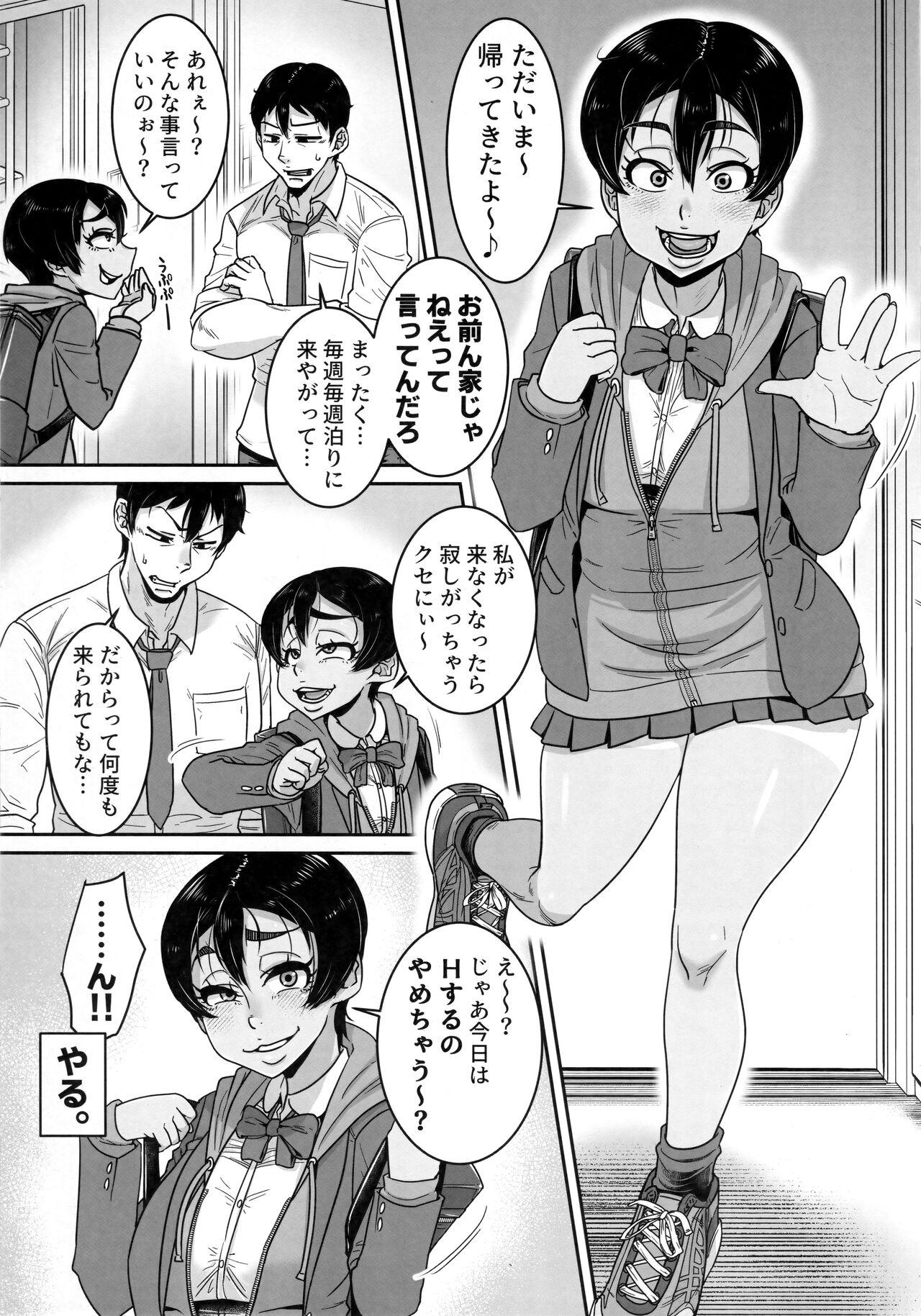 Gay Straight SeFri Ijou Koibito Miman - Original Chick - Page 2