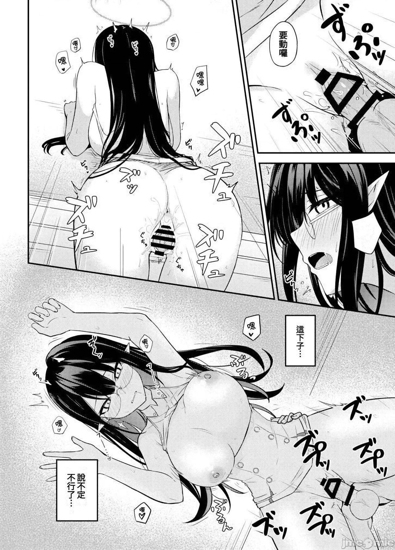 Nanakami Rin no Seishori Jijou | 關於七神琳的性處置事情 19